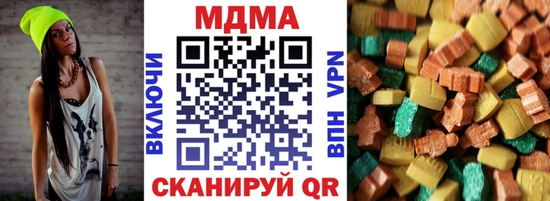 купить наркотики цена Артёмовский МДМА кристаллы