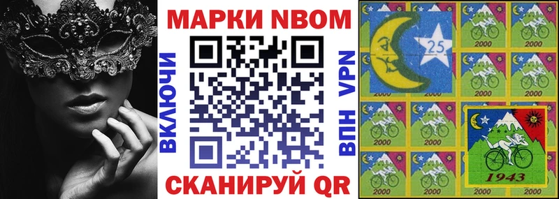 Марки N-bome 1,5мг  Артёмовский 
